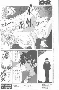 COMIC Penguin Club Sanzokuban 2001-04