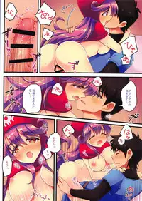 (C94) [Agata Manjuu (Kichijou Agata)] Oujo wa Anata to XX Shitai! (Dragon Quest II)