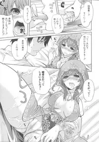 [Miyahara Ayumu] Hameai Game