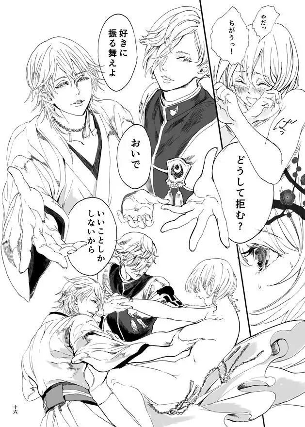 ゆめたづね *はか*