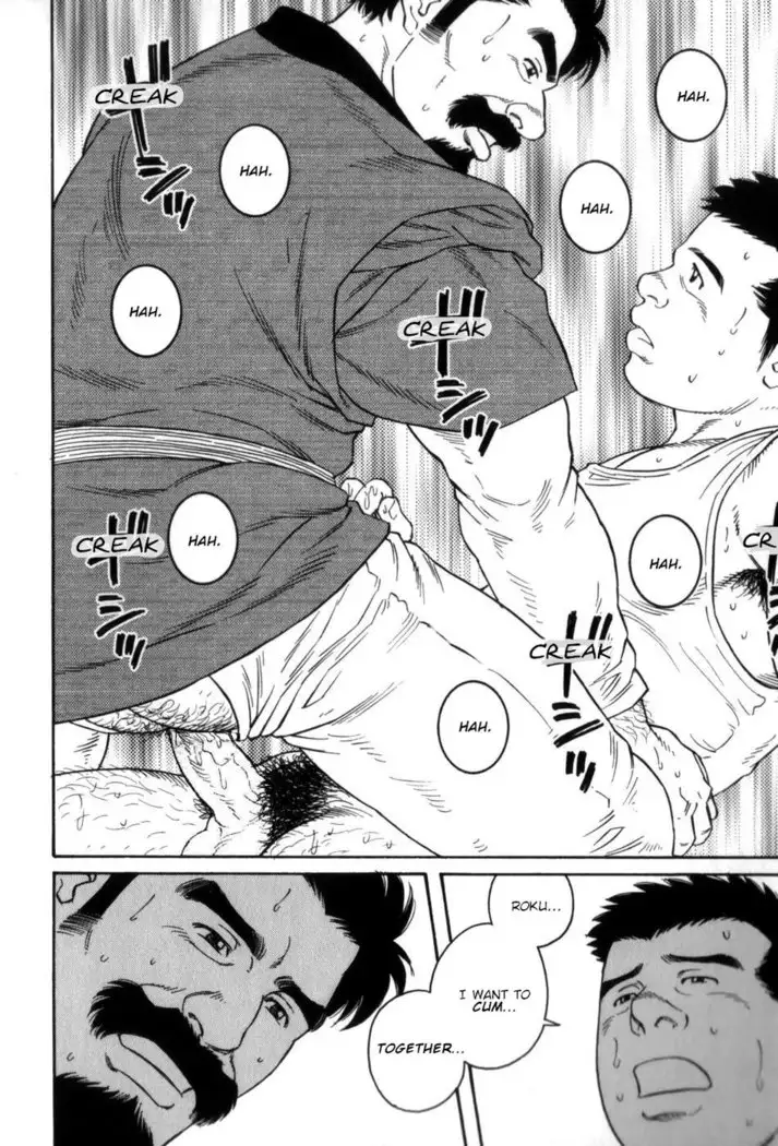 Gedou no Ie Gekan | House of Brutes Vol. 3 Ch. 3