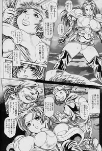 [Chatarou] Nami SOS! Inma Hunters (COMIC SIGMA 2011-02 Vol.53)