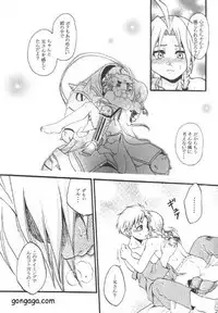 [LAZIES (Hazuki Ryo)] Boku no Kachi (Fullmetal Alchemist)