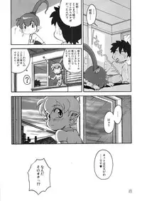 (C75) [Asankachisso] IMASARA☆EKUBO (ABATAMO☆EKUBO)