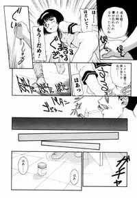 [Nakanoo Kei] Trauma