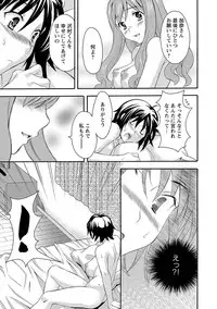 [Maripyon] Love Affair [Digital]