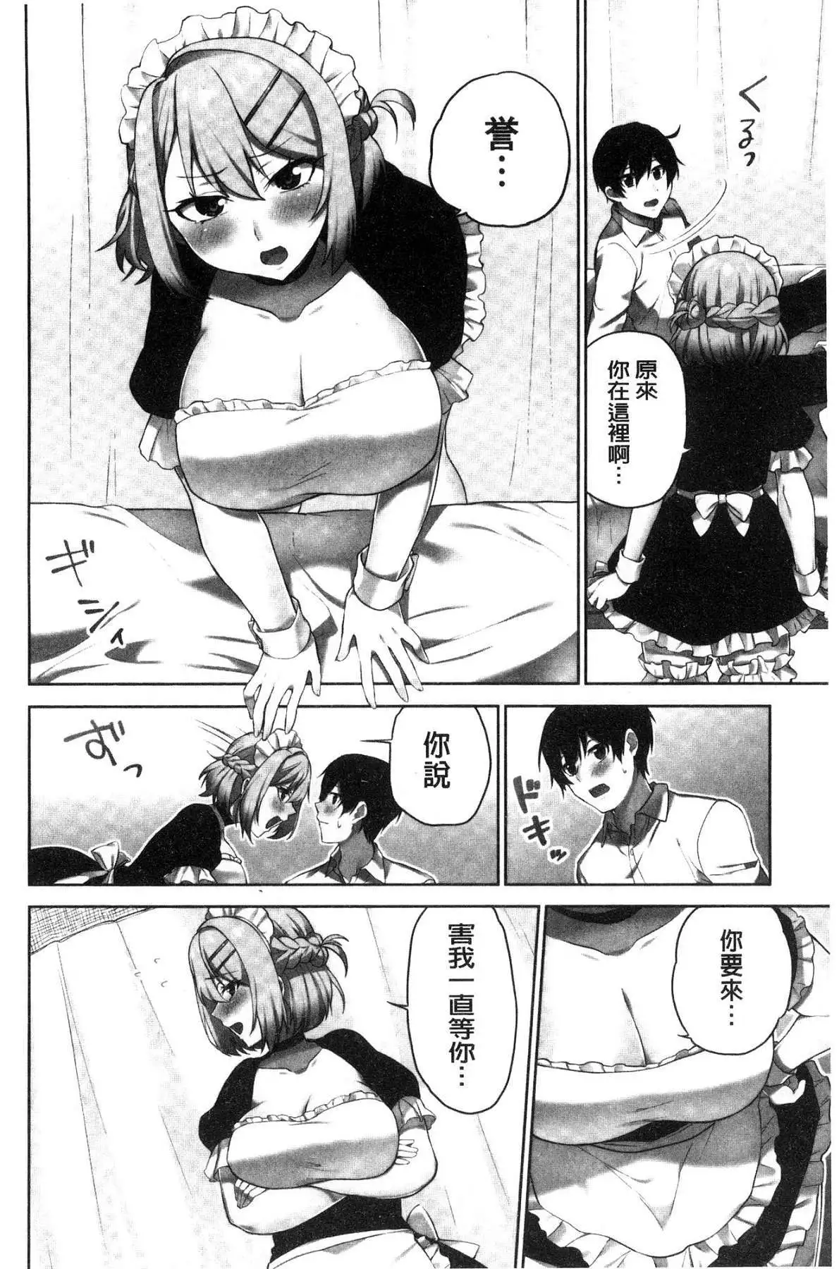 iin-chō no hi mi tsu ~ itta kaisū ga bare chau sekai ~