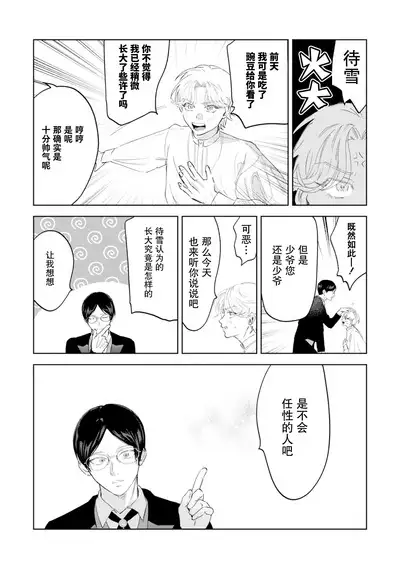 Otonani Nattara Daku Karana |等我长大了就抱你