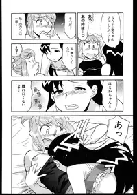 [Yanagi Masashi] Dokushinryo kushitsu ari! 3