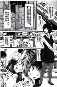 [Chouzetsu Bishoujo Mine] Seijun Nyuutou Gangu [Chinese]