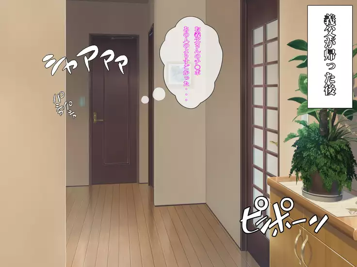 Netorarezuma no Ichinichi ~Muboubi na Tsuma, Misaki~