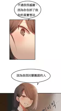 [Mx2J] Hahri's Lumpy Boardhouse Ch. 0~31【委員長個人漢化】（持續更新）