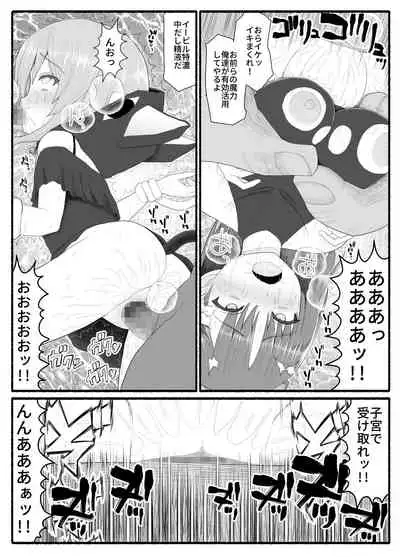 Mahou Shoujo VS Inma Seibutsu 6