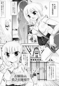 [Oyu no Kaori] Aquerous