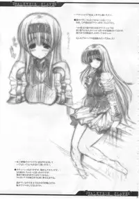 (SC33) [ERECT TOUCH (Erect Sawaru)] VALKYRIE SLAVE (Valkyrie Profile)