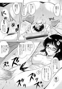 [Yuki Tomoshi] Maho Cure ~the Magical Cure~ [Digital]