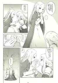 (COMIC1☆5) [Bakuhatsu BRS. (B.Tarou)] Precious Star (Final Fantasy Tactics)