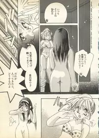 [Anthology] Pai;kuu Daisangou (Neon Genesis Evangelion)