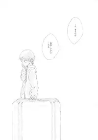 (SC57) [Littleollie (Deburasu)] Gimme Shelter