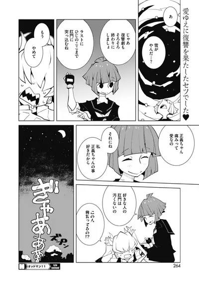 COMIC HOTMILK 2020-02