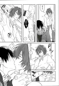 (C89) [HYDRO (Fumio)] Blue Midwinter (Yowamushi Pedal)