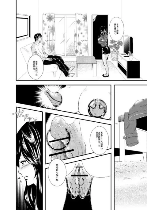 Sutekina Oku-sama Kaizou Keikaku