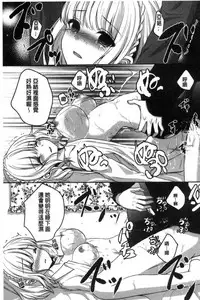 [Utano] Houkago no Himegoto [Chinese]