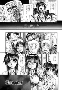 [Tachibana Naoki] Love Generation