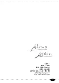 (C85) [Ngmyu (Tohgarashi Hideyu)] Alone Again (THE iDOLM@STER) [Chinese] [无毒汉化组]