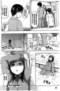 [Tsuruta Bungaku] Kakure Koto [Chinese]