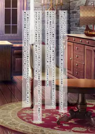 TS mahou syouzyo、 otouto ni oka sa reru