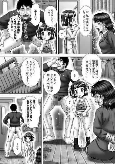 COMIC Mate Legend Vol. 56 2024-04