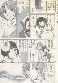 Gekkan Doki!! 2007-05 Vol. 127
