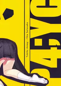 (C75) [Darabuchidou (Darabuchi)] P4;YC (Persona 4)