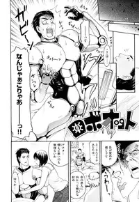 [E-musu Aki] Mononoke Acme [2010-11-30]