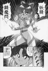 [Kamitou Masaki] Fairy Saber [Kesshuu Saber Team Hen]