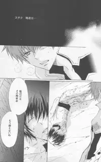 NO SIGNAL (CODE GEASS: Lelouch of the Rebellion)