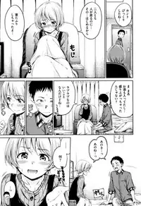 [Hamao] Atatakakute Yawarakakute