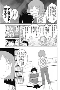 Namaiki! 2011-10 [Digital]