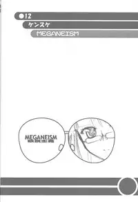 (C60) [Akutoku Doumei VS Museifu Kutsushita Doumei (Various)] MEGANEISM (Various)