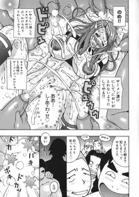 [Kashi Michinoku] Onee Rouman - Onay Romance