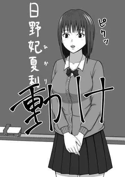 STOP-ten Soushuuhen 2