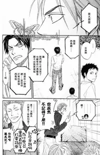 [Natsume Isaku] Tight Rope 1~3 [Chinese]