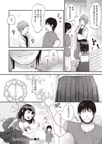 COMIC Kairakuten XTC Vol.7 [Digital]