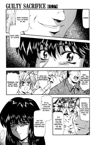 [Mukai Masayoshi] Guilty Sacrifice [Inception] - Chapters 1-9 [English] [cutegyaruTL]