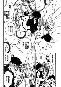 [Takamatsu Makoto] Shangrila [Chinese]