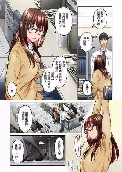 不起眼女孩其實意外地色氣滿滿 1-20話