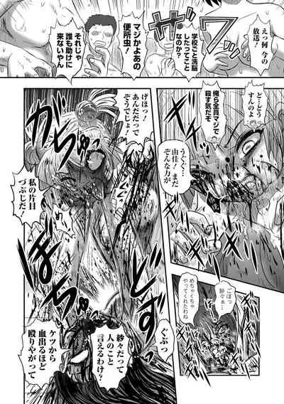 [Anthology] Ryona King Vol.16 [Digital]