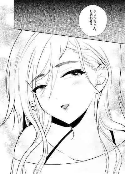 uwakisyou no otto kusuri wo nomase tsuduketa kekka 2