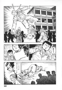 [Maeda Toshio] Urotsuki Douji Vol.4